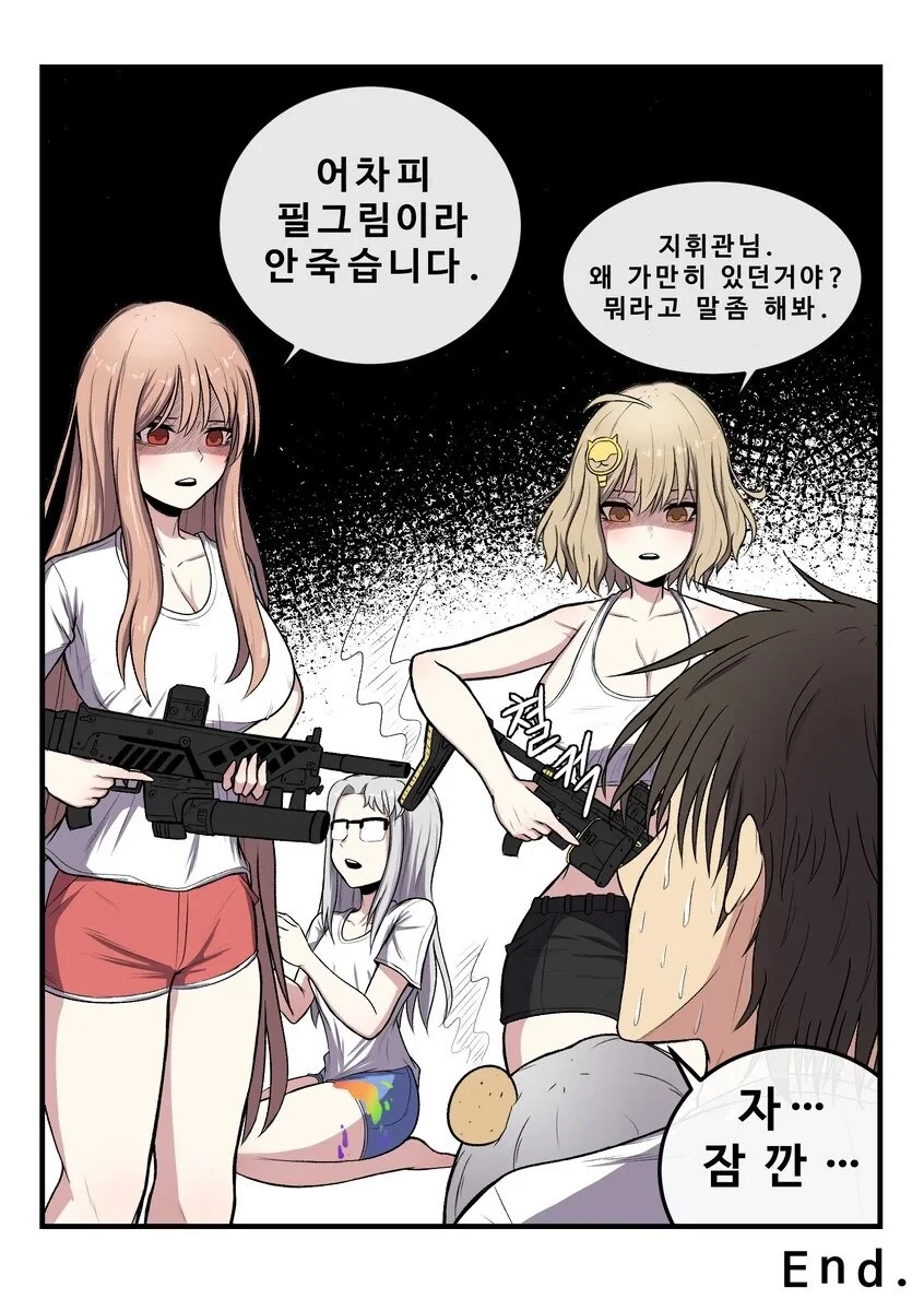 니케)산넘어 산 .manwha - 이미지 11