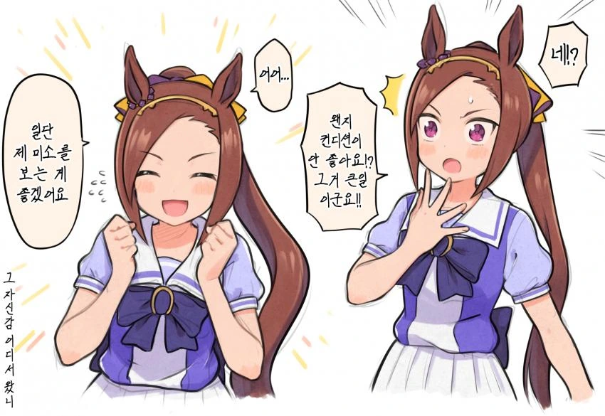 말딸) 응급처치 마스터 박신오.manga