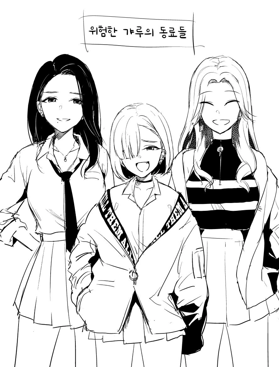 찐따에게 잘해주는 위험한 갸루녀 .manwha - 이미지 6