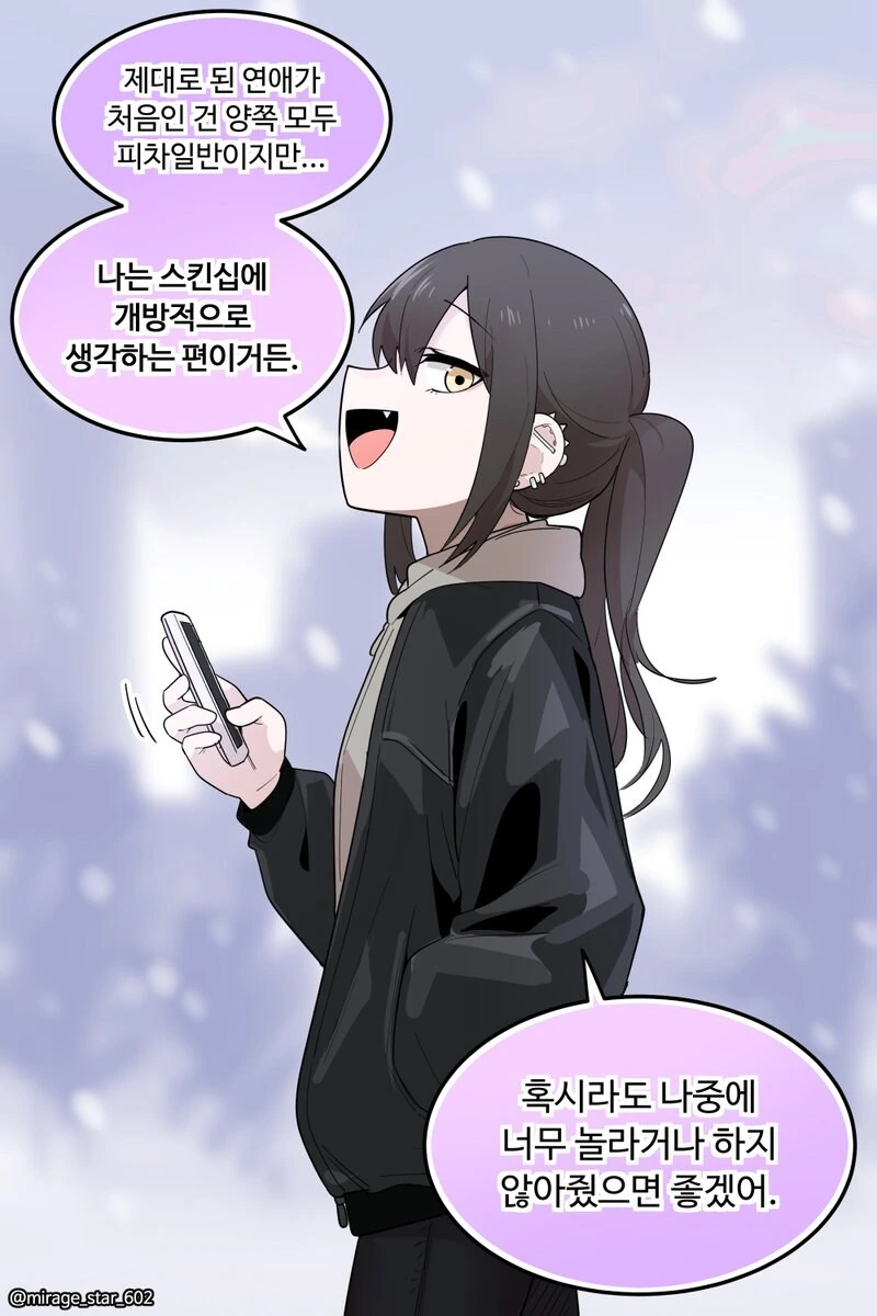 보수적인 여친 vs 개방적인 여친.manhwa - 이미지 3