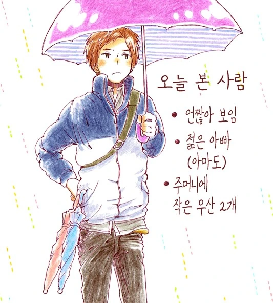 아이 마중나가는 유부남.Manga