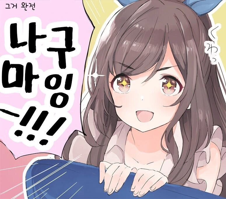 [@] 시끄럽고 촐랑거리며 말괄량이 어린애같은 사람.manhwa - 이미지 3