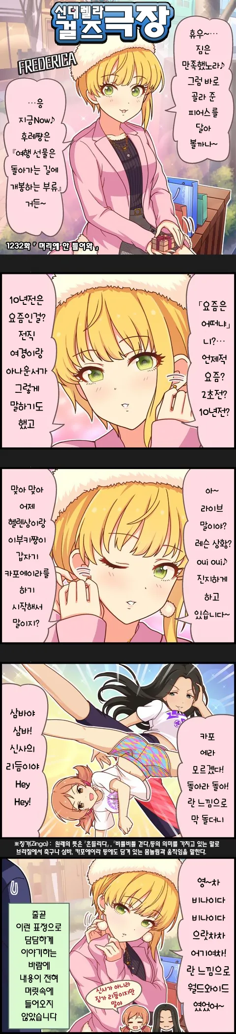 @) 후레데리카 초미인 상태.manga