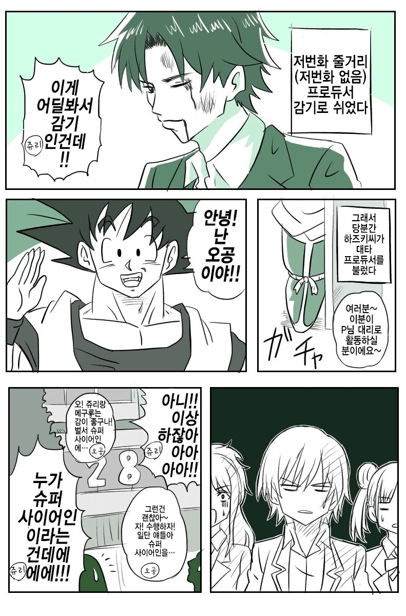 @)천하제일아이돌 대회에 나가는.manga