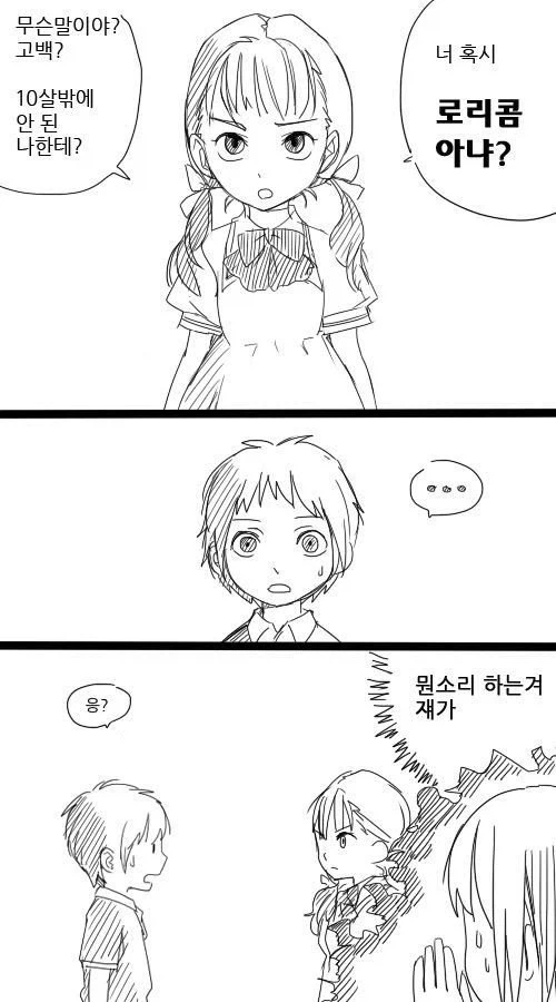 ㄹㄹㅋ manhwa