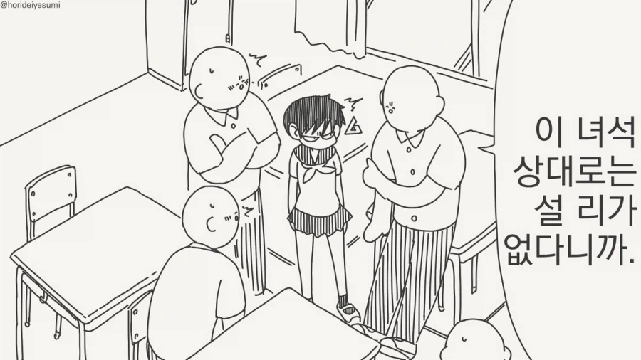 이걸 안 세워? 너 고자야?!.manhwa