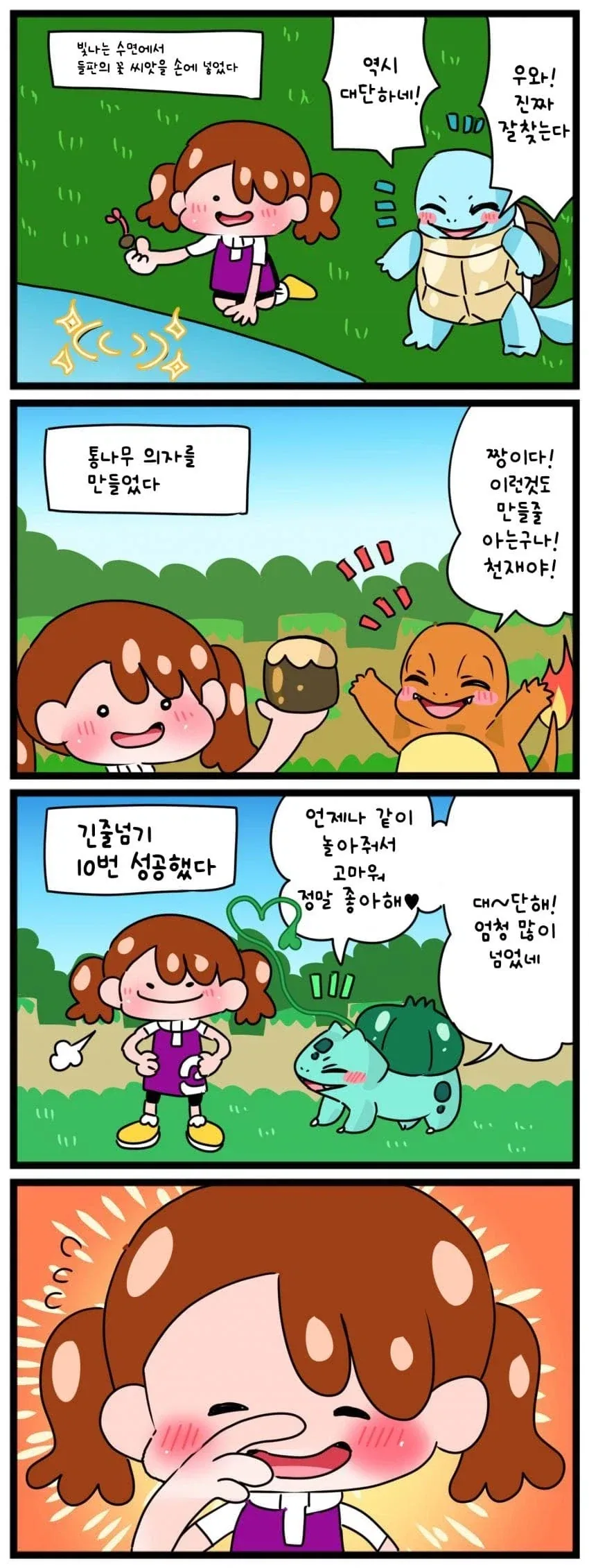 포켓몬) 직장인 포코피아 만화 - 이미지 2