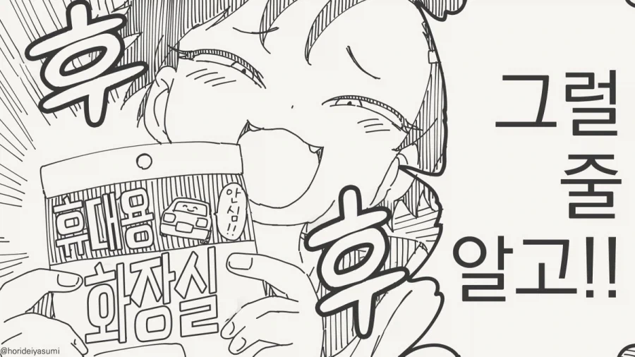 호리데이) 더 이 상 참 지 않 겠 닷!!!!.manhwa - 이미지 3