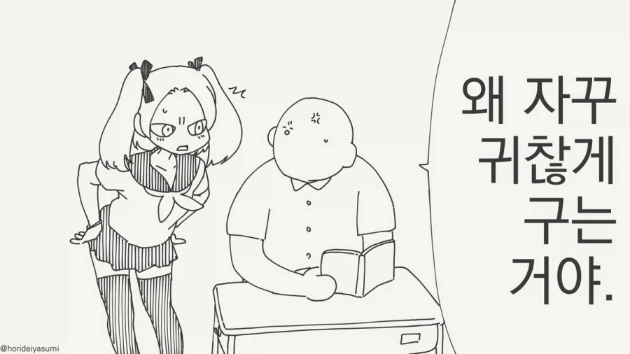 츤데레 극하드카운터.manhwa