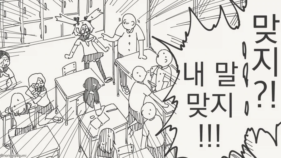 츤데레 극하드카운터.manhwa - 이미지 4