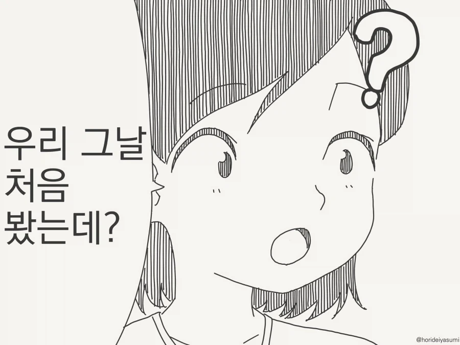 너에 대해서만 기억나지 않는.manwha - 이미지 3