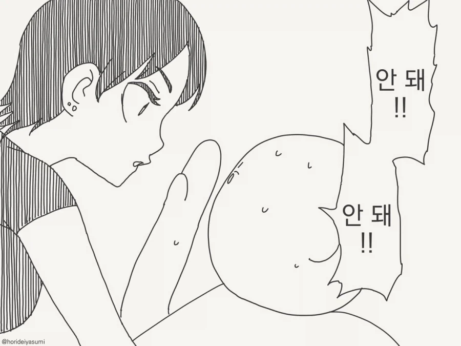 ㅅㅇ이 지능을 넘어설 때.manhwa