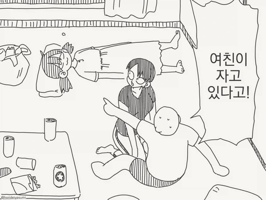 ㅅㅇ이 지능을 넘어설 때.manhwa - 이미지 2