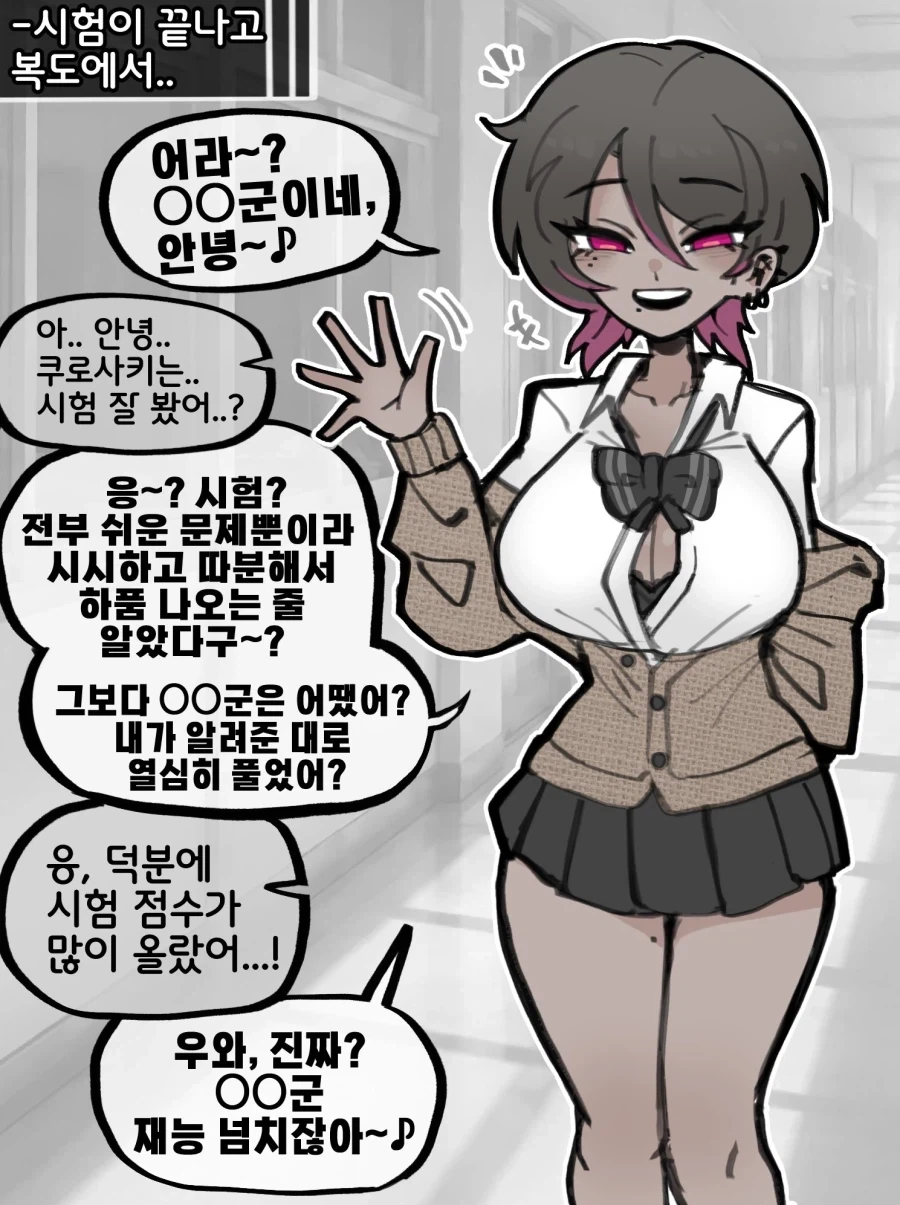 오타쿠에게 상냥한 ㄱㅇ태닝갸루.manwha - 이미지 3