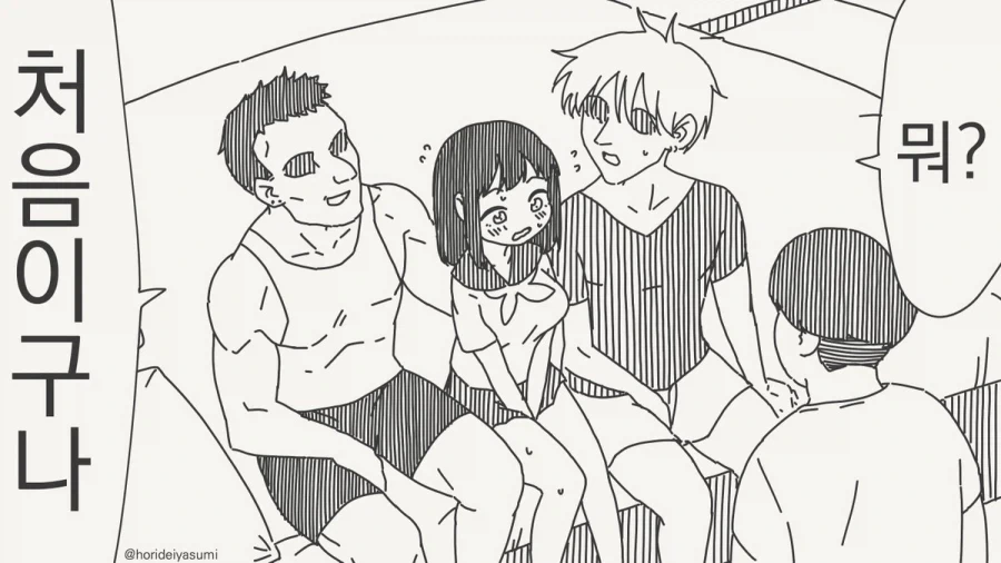 합의 좀 하고 ♥스하라고!!.manhwa