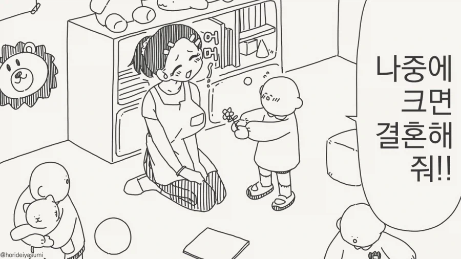 짱구처럼 디스하는 유치원생.manhwa