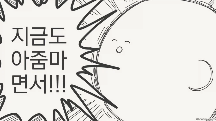 짱구처럼 디스하는 유치원생.manhwa - 이미지 3