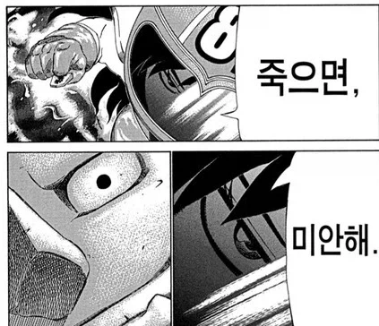 장알못이 장기 두는 법.manga - 이미지 3