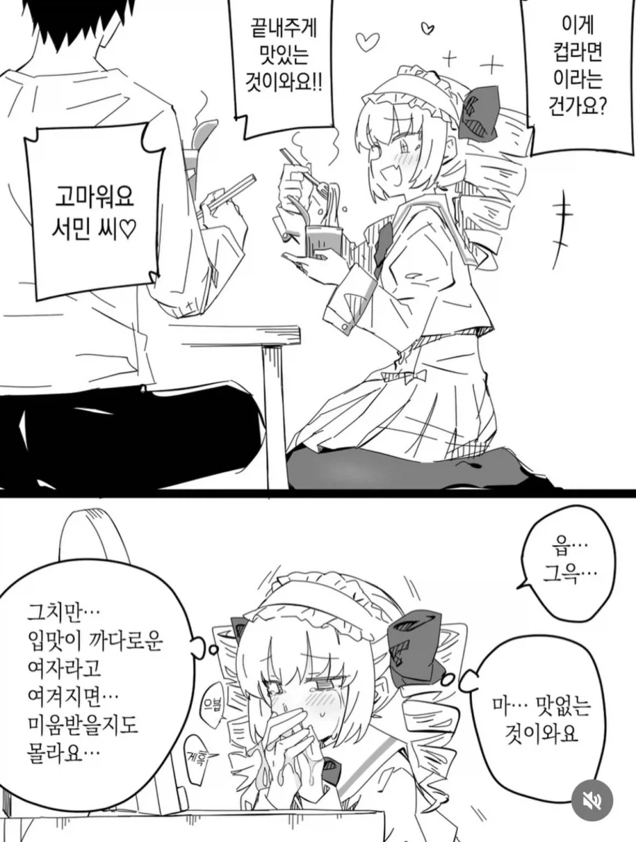 서민남친 앞에서 연기하는 귀족영애 .manwha