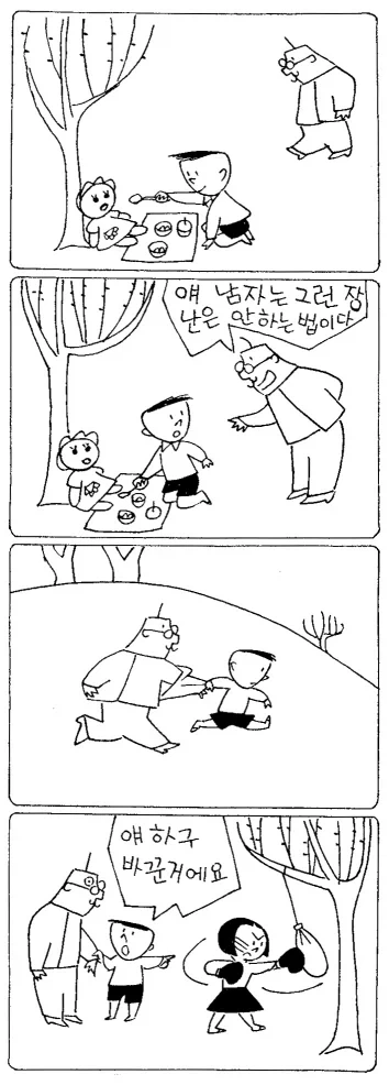 1955년 4컷 만화 - 이미지 2