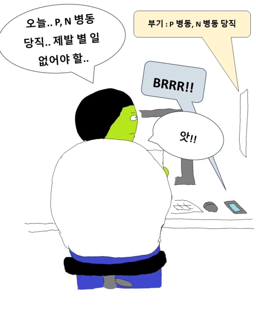 의사가 첫 당직 서는 만화.manwha - 이미지 2