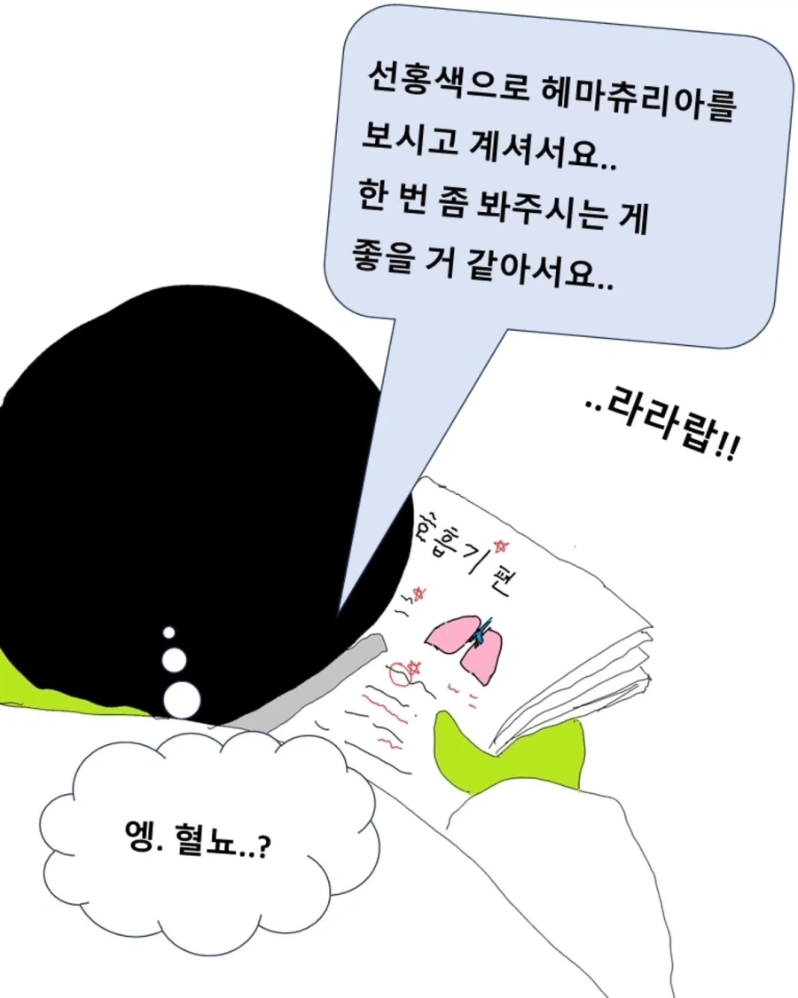 의사가 첫 당직 서는 만화.manwha - 이미지 5