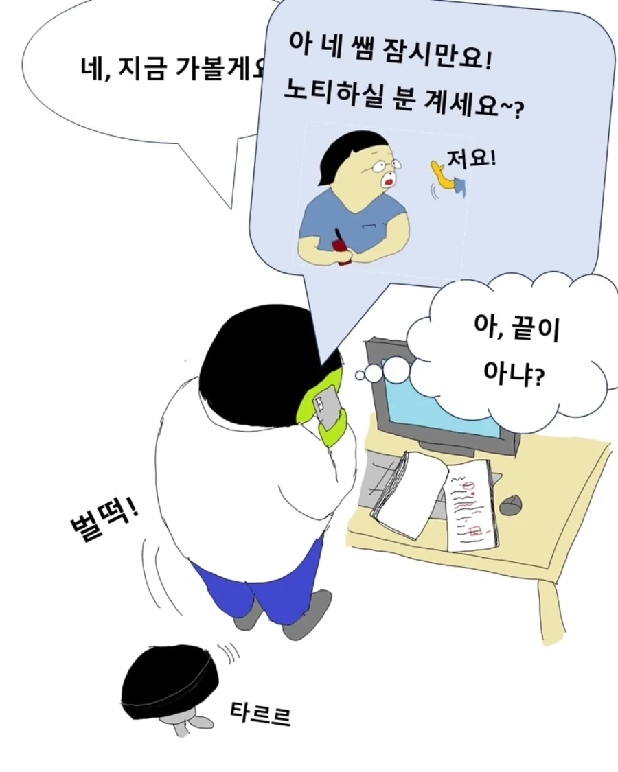 의사가 첫 당직 서는 만화.manwha - 이미지 6