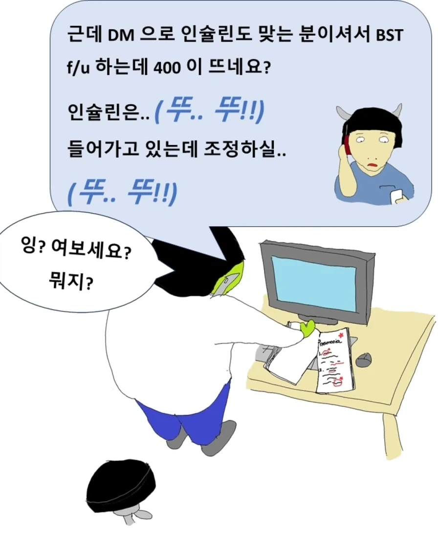 의사가 첫 당직 서는 만화.manwha - 이미지 9