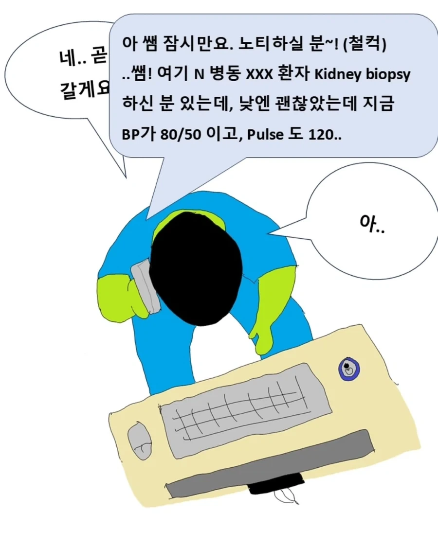 의사가 첫 당직 서는 만화.manwha - 이미지 18