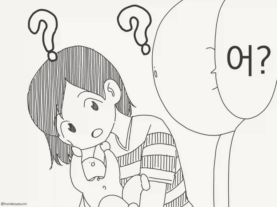 기억상실 걸린 친구 돕는 .manwha - 이미지 4