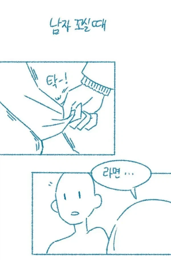 고양이 보러가는 만화.manhwa