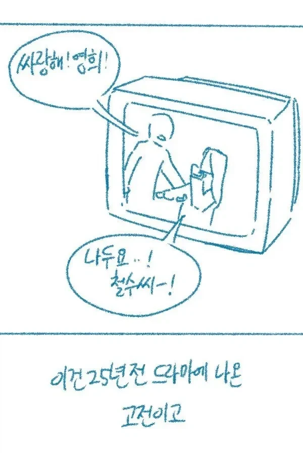 고양이 보러가는 만화.manhwa - 이미지 3
