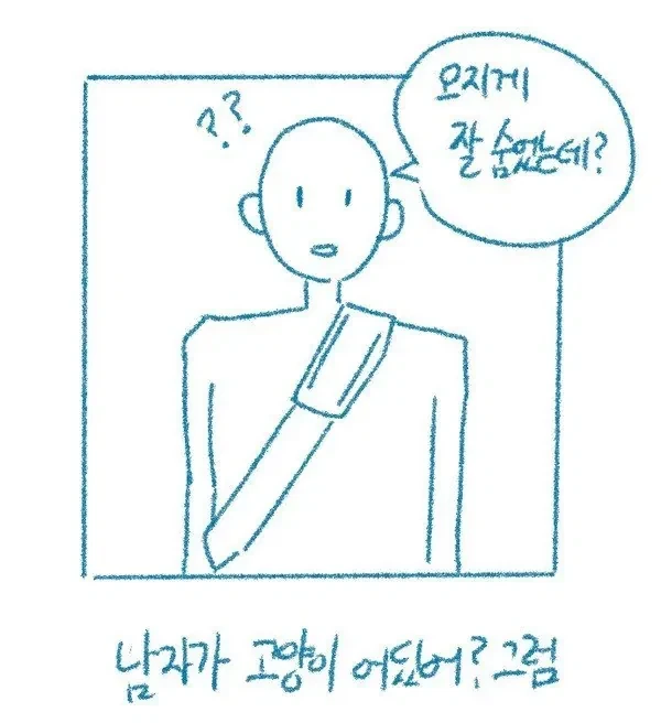 고양이 보러가는 만화.manhwa - 이미지 9