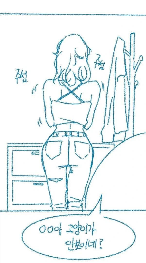 고양이 보러가는 만화.manhwa - 이미지 10