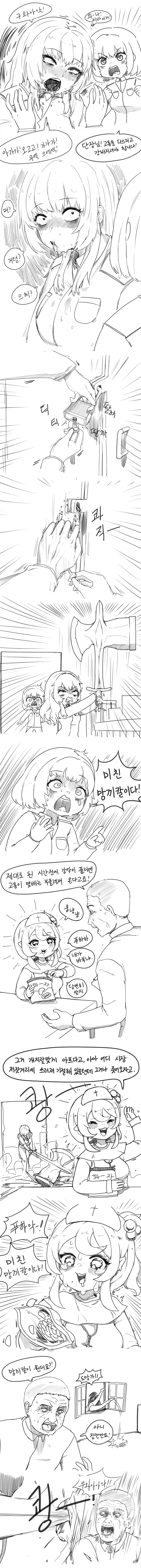 사랑니 뽑는 여기사 만화.manhwa - 이미지 6