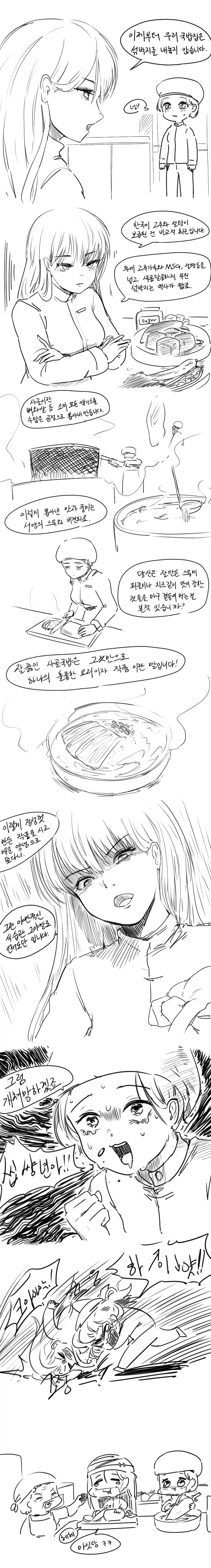 설렁탕에 섞박지는 언어도단 모욕이다.manwha