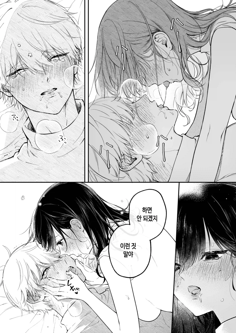 여선배는 회사 후배의 처음을 먹고싶어.manhwa - 이미지 14
