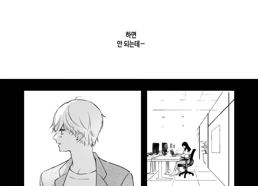 여선배는 회사 후배의 처음을 먹고싶어.manhwa - 이미지 18