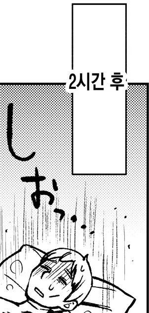 서로가 첫 연인의 경험에 눈을 뜨는 이야기.manhwa - 이미지 2