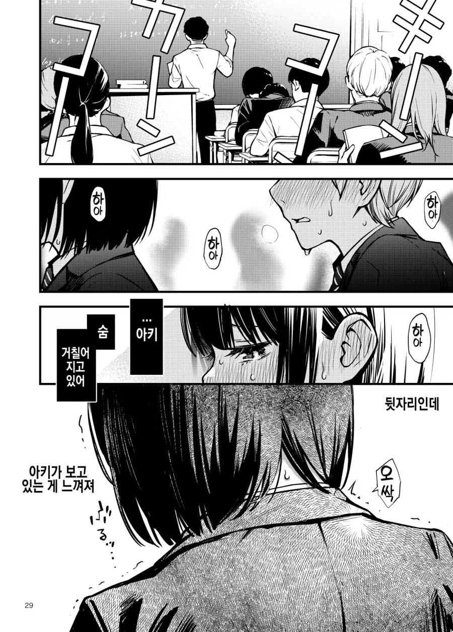서로가 첫 연인의 경험에 눈을 뜨는 이야기.manhwa - 이미지 12