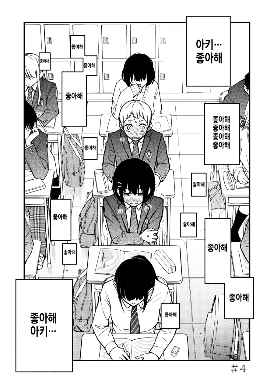 서로가 첫 연인의 경험에 눈을 뜨는 이야기.manhwa - 이미지 13