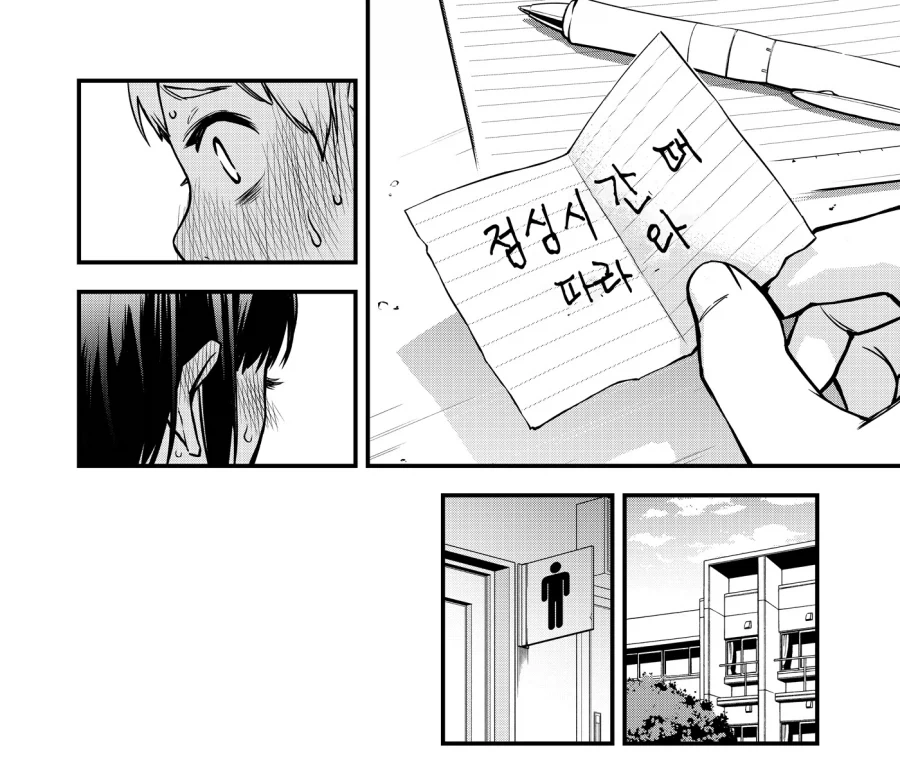 서로가 첫 연인의 경험에 눈을 뜨는 이야기.manhwa - 이미지 18