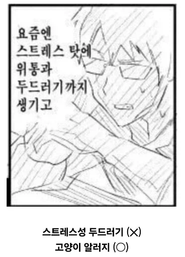 홈캠에 찍힌 아내의 외도 현장.manhwa - 이미지 16