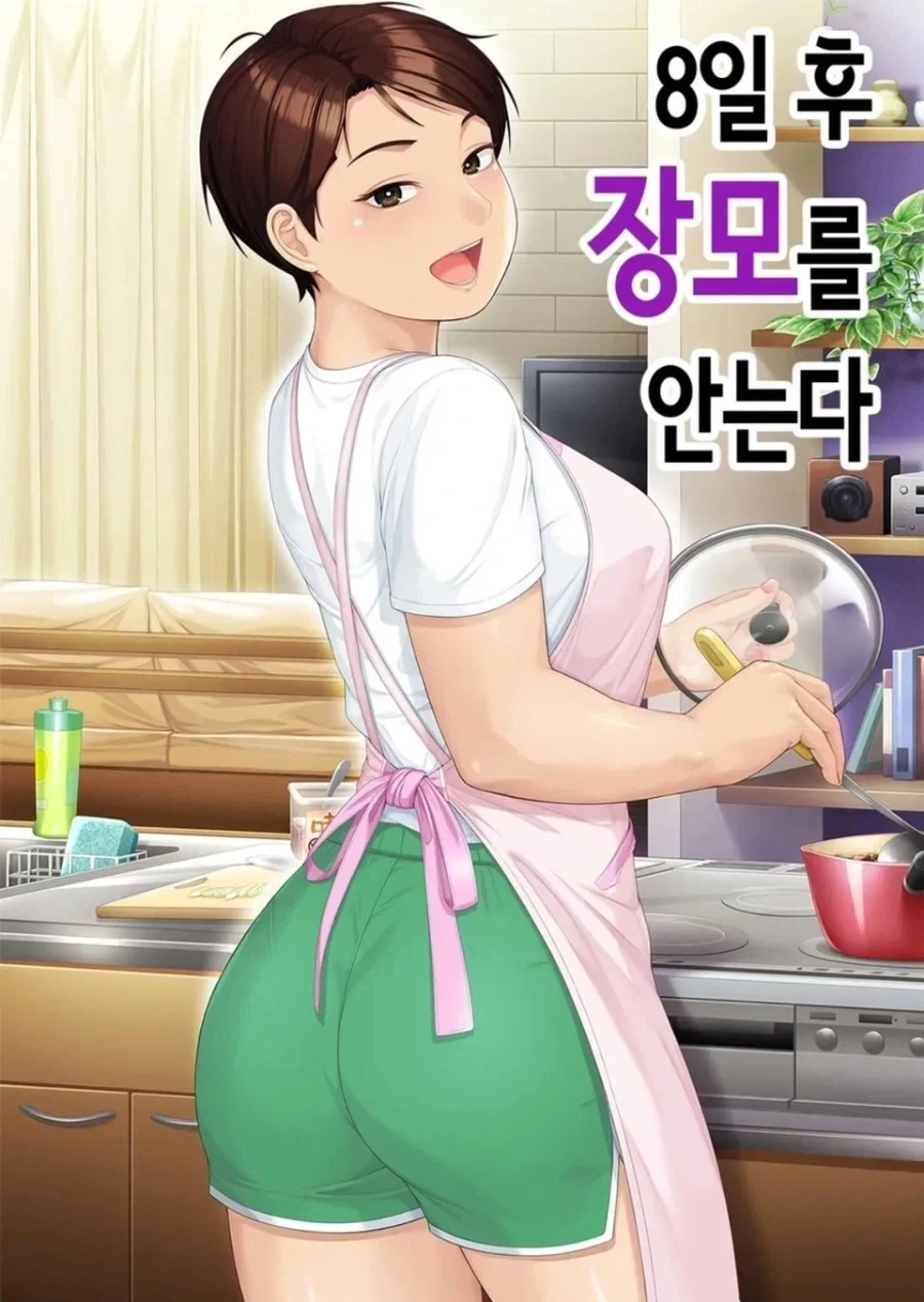요새 안깐 양주라 생각하고 두는 만화