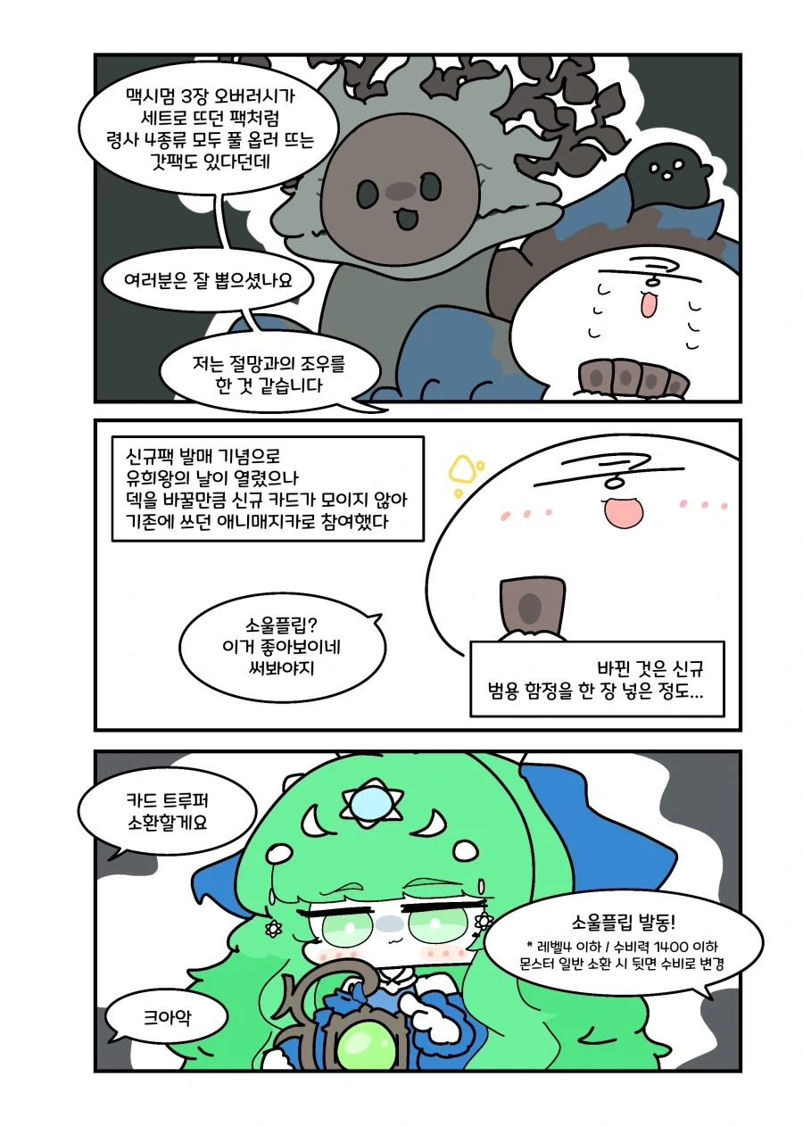 유희왕) 멈춰있던 시간이 다시 움직이는 러시듀얼.manhwa - 이미지 2