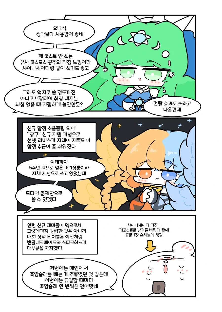 유희왕) 멈춰있던 시간이 다시 움직이는 러시듀얼.manhwa - 이미지 3