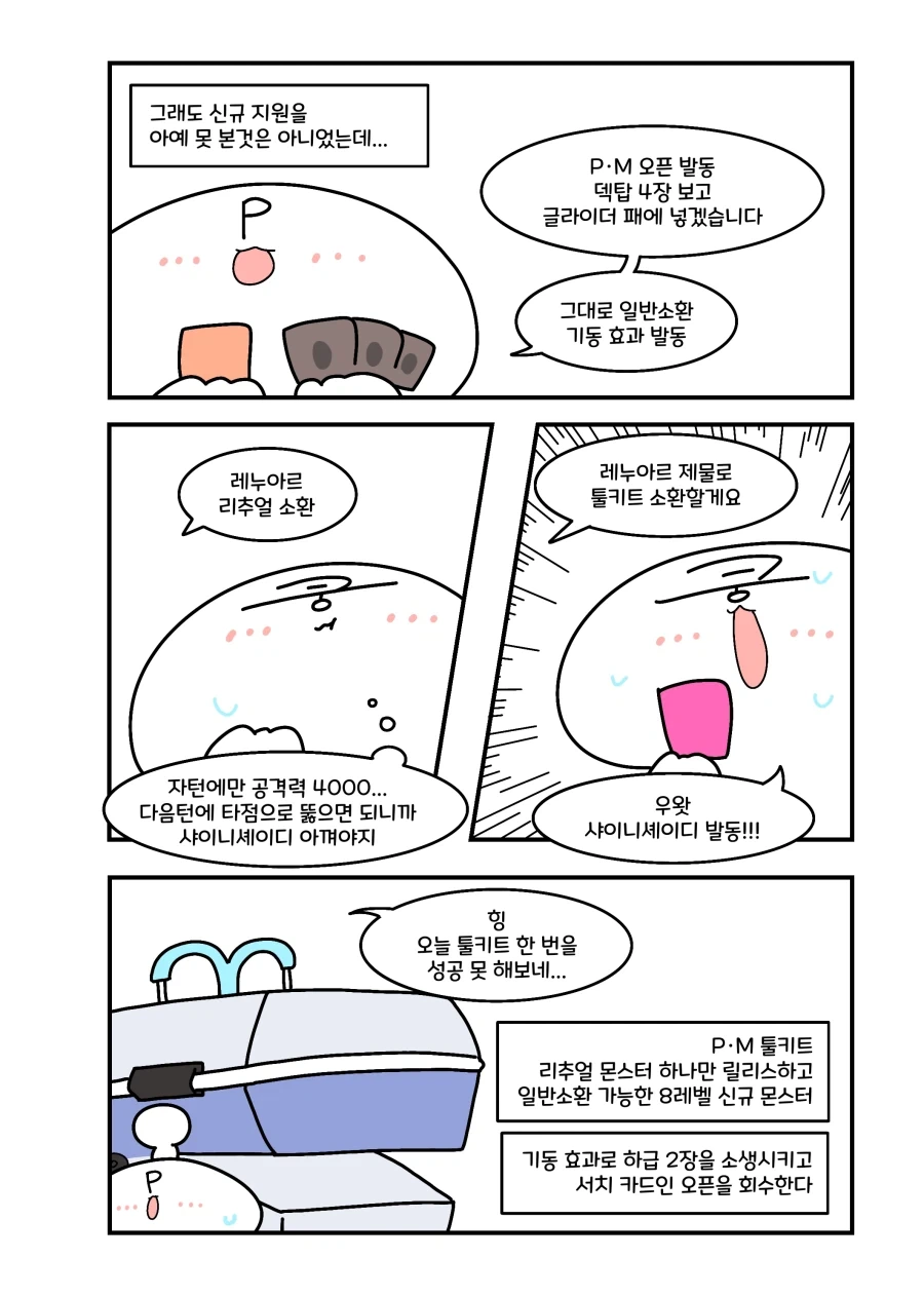 유희왕) 멈춰있던 시간이 다시 움직이는 러시듀얼.manhwa - 이미지 4