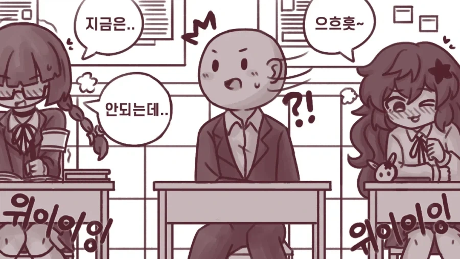 옆자리 여자애에게 스위치로 장난치는 만화.manhwa - 이미지 3