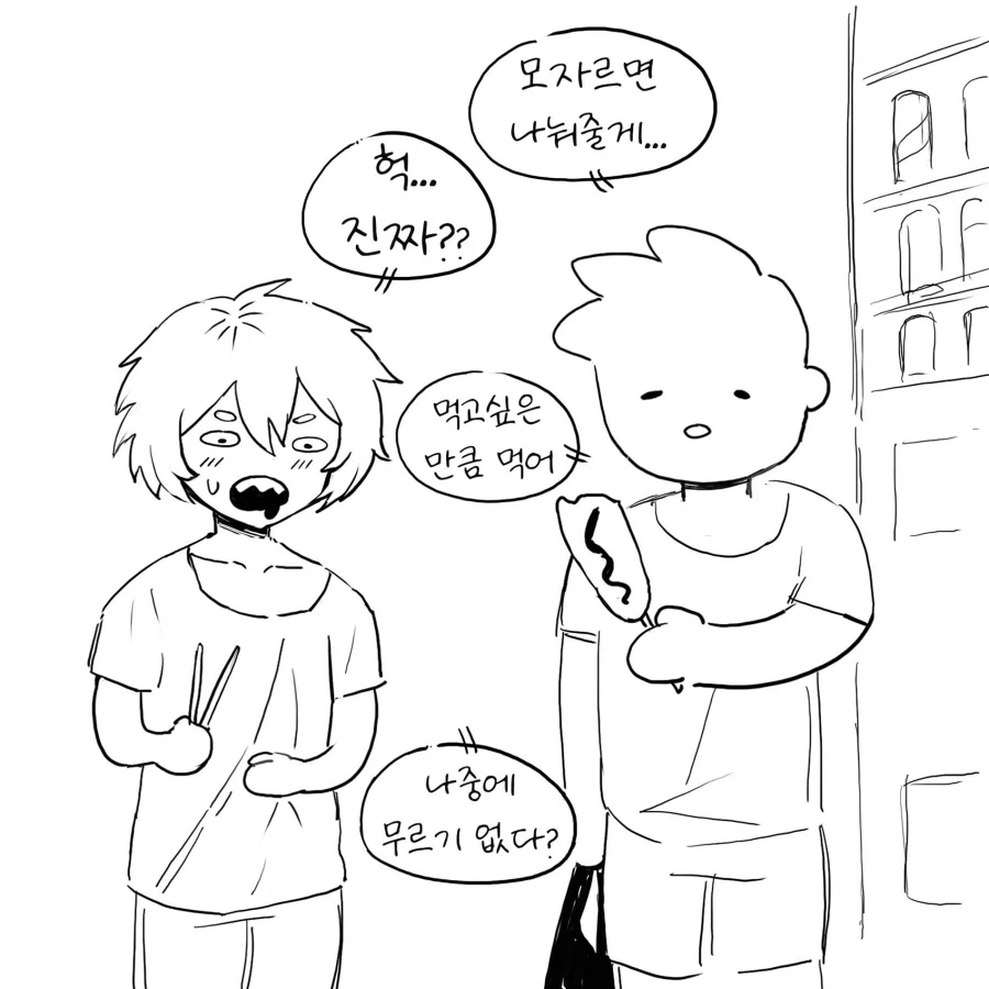 욕심 많은 소꿉친구 .manhwa