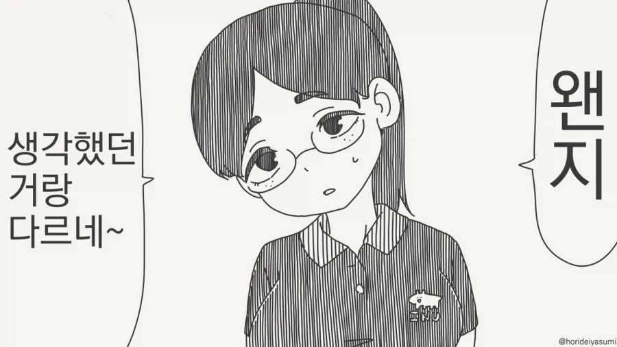 이제부터 시시한 동아리는 전면 금지한다!!.manhwa